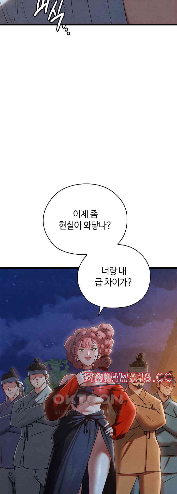 Principles and Practices of Lovemaking Raw Chapter 8 Page 51
