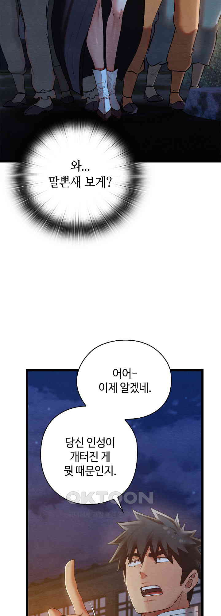 Principles and Practices of Lovemaking Raw Chapter 8 Page 52
