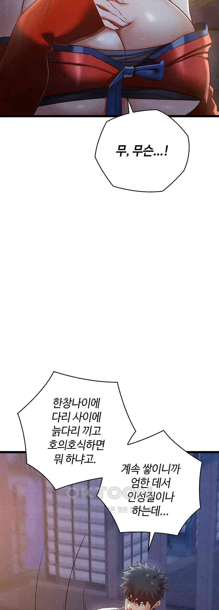 Principles and Practices of Lovemaking Raw Chapter 8 Page 54