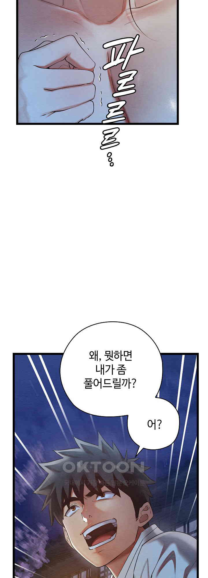 Principles and Practices of Lovemaking Raw Chapter 8 Page 56