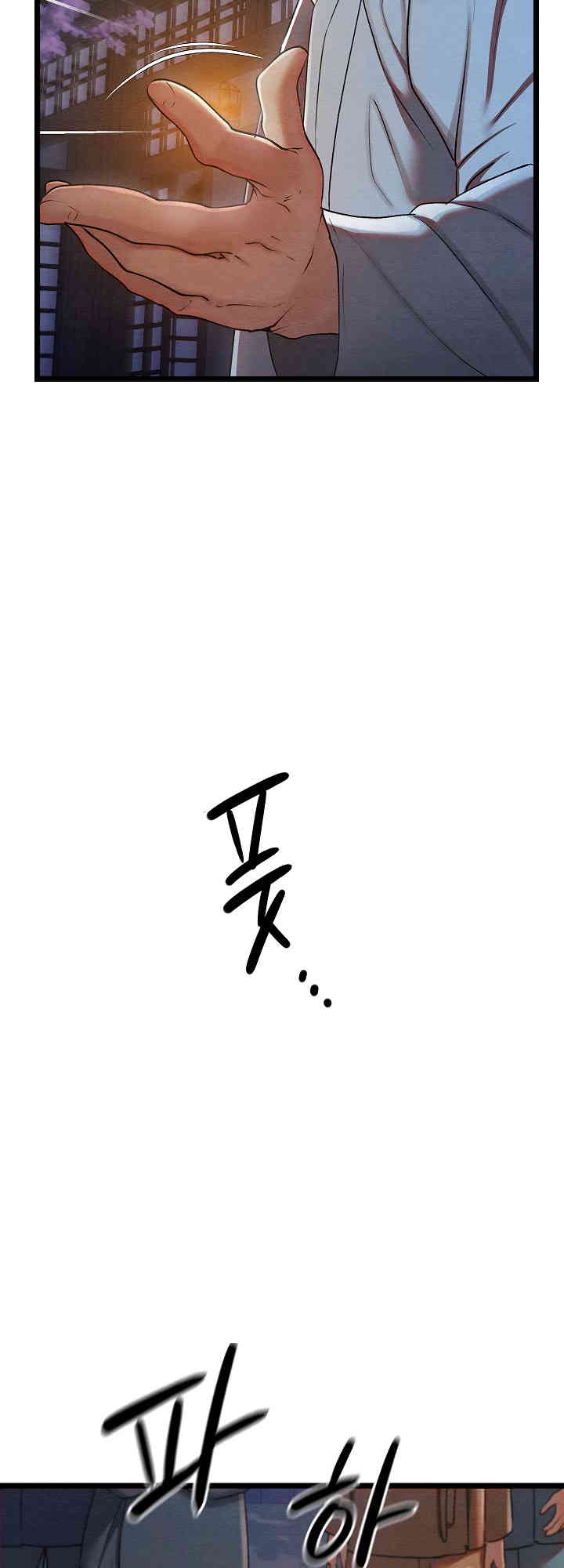 Principles and Practices of Lovemaking Raw Chapter 8 Page 57