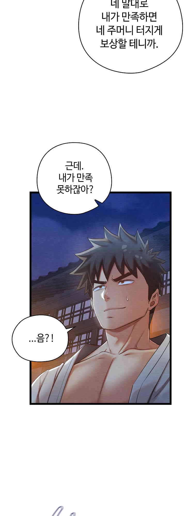 Principles and Practices of Lovemaking Raw Chapter 8 Page 65