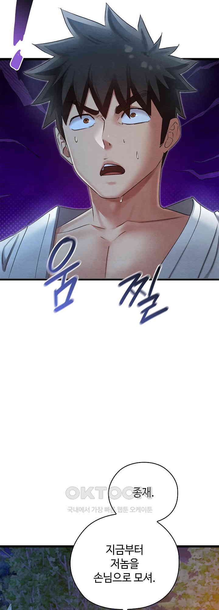 Principles and Practices of Lovemaking Raw Chapter 8 Page 68