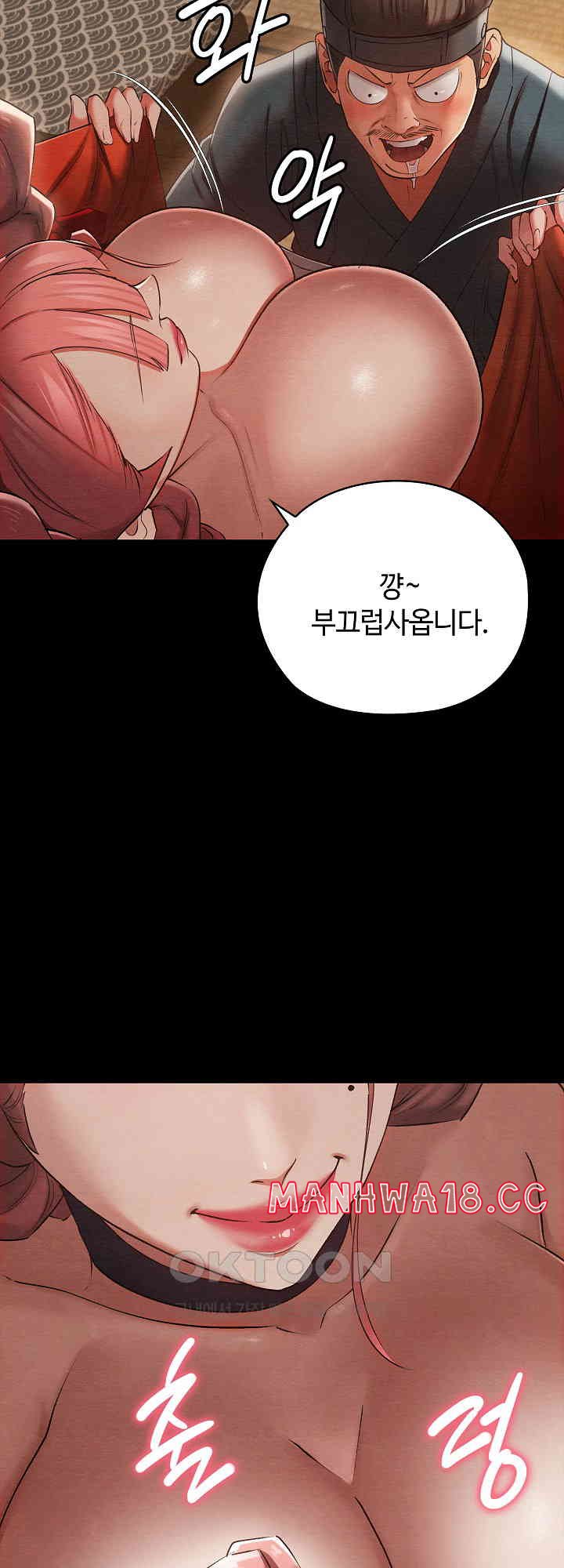 Principles and Practices of Lovemaking Raw Chapter 8 Page 7
