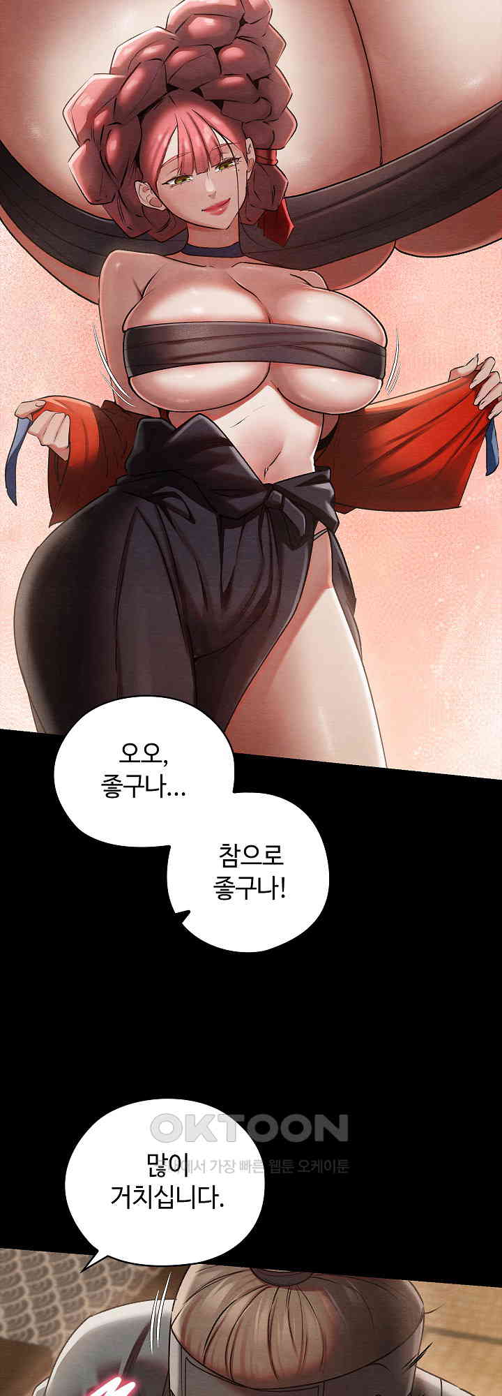 Principles and Practices of Lovemaking Raw Chapter 8 Page 8