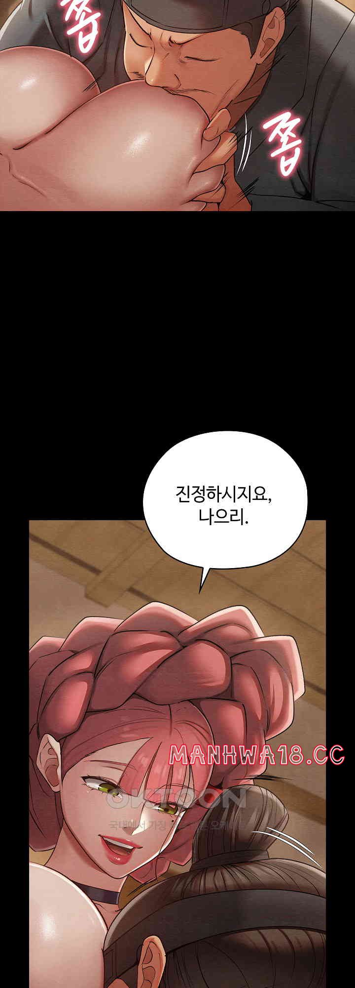 Principles and Practices of Lovemaking Raw Chapter 8 Page 9