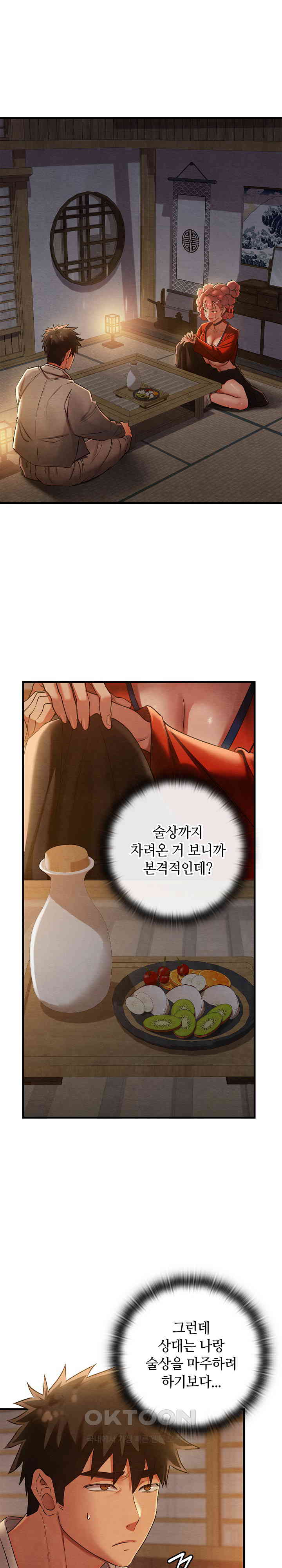 Principles and Practices of Lovemaking Raw Chapter 9 Page 1