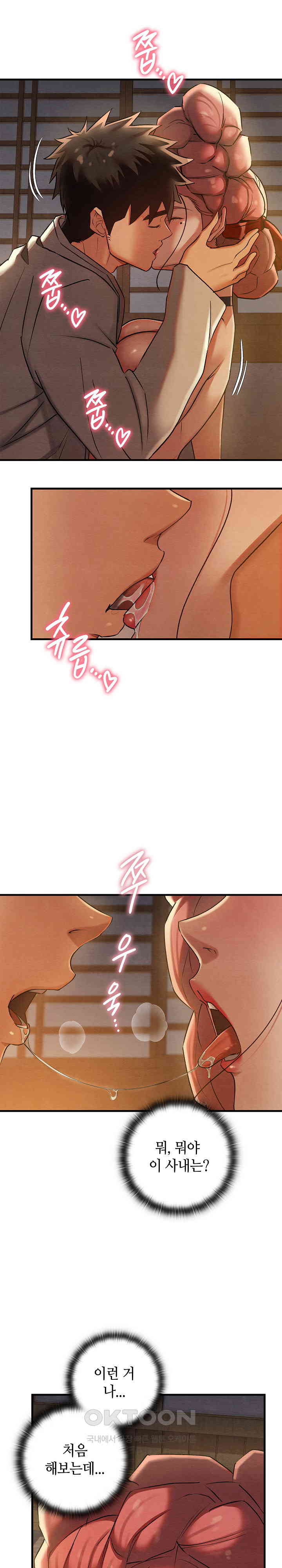 Principles and Practices of Lovemaking Raw Chapter 9 Page 10