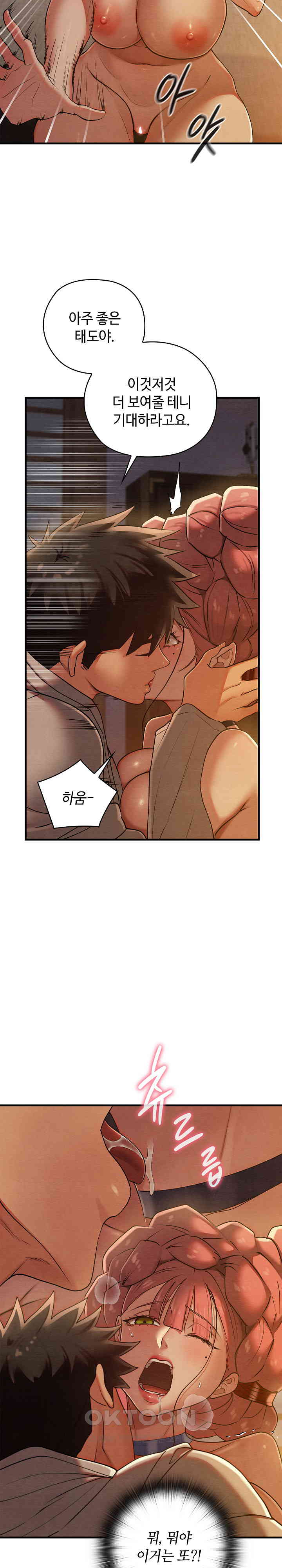 Principles and Practices of Lovemaking Raw Chapter 9 Page 12