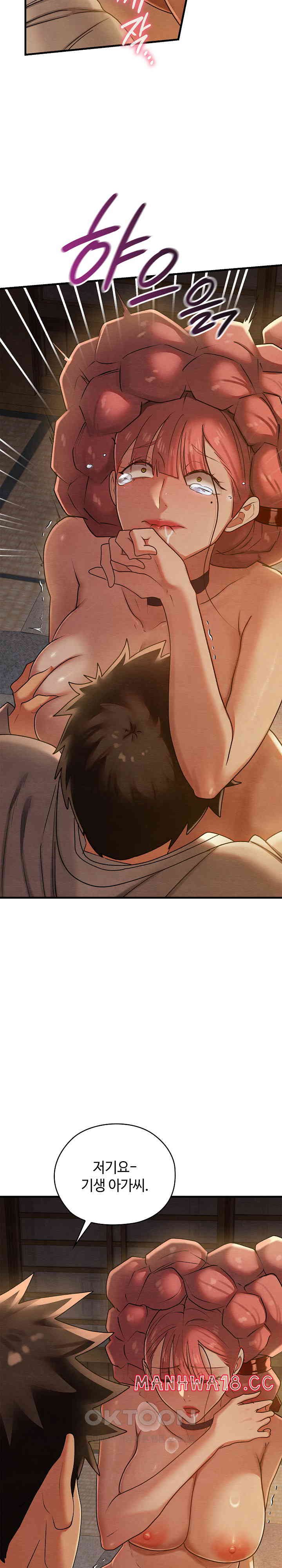 Principles and Practices of Lovemaking Raw Chapter 9 Page 14