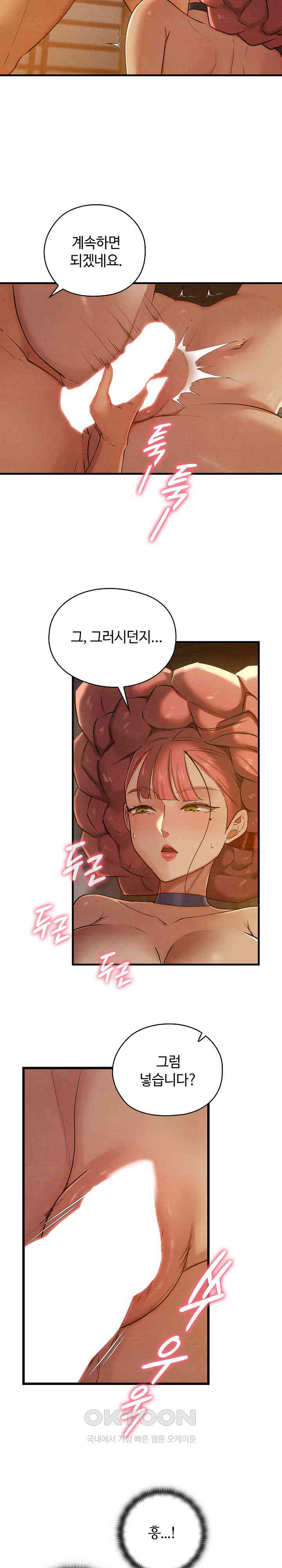 Principles and Practices of Lovemaking Raw Chapter 9 Page 16