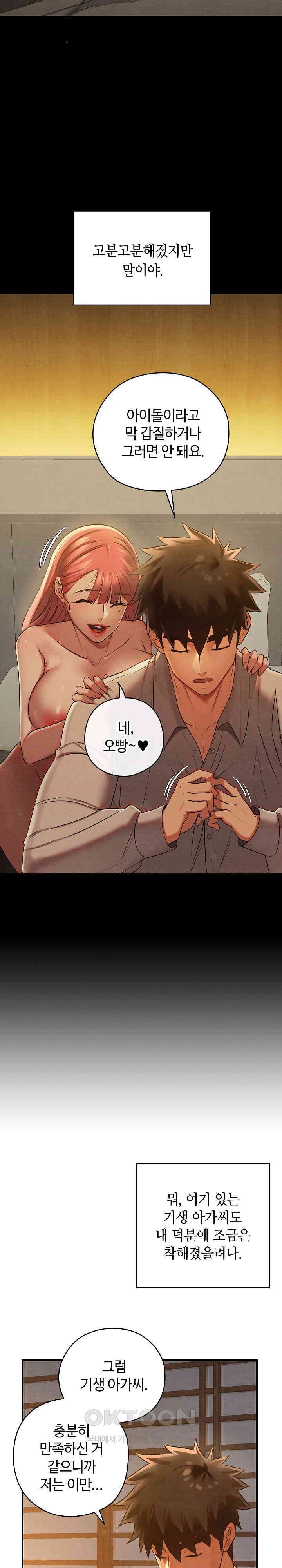 Principles and Practices of Lovemaking Raw Chapter 9 Page 27