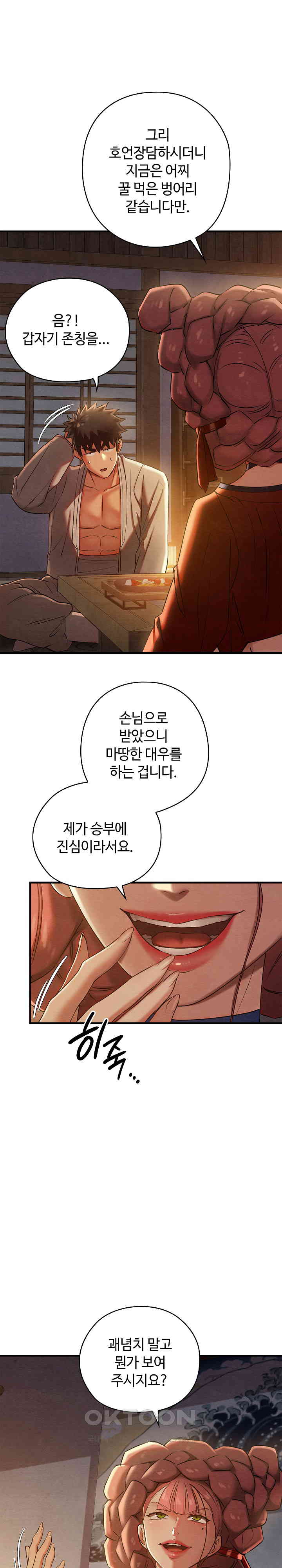 Principles and Practices of Lovemaking Raw Chapter 9 Page 3