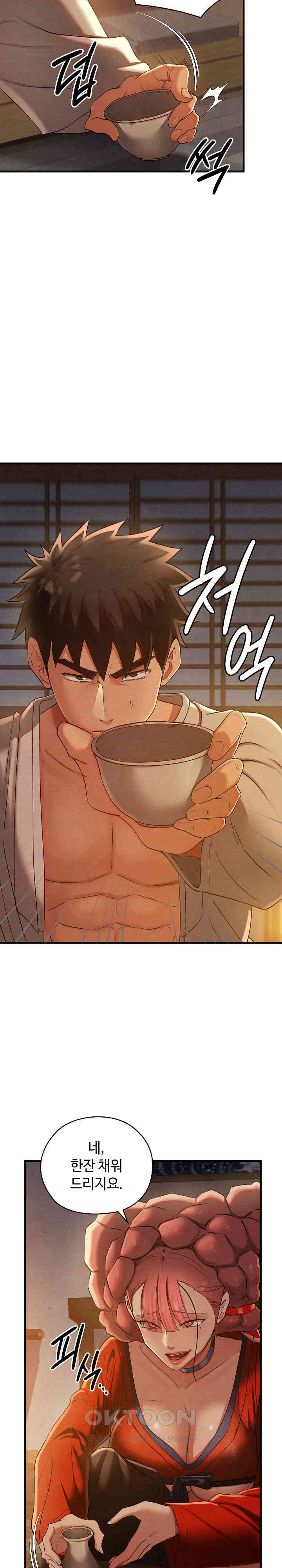 Principles and Practices of Lovemaking Raw Chapter 9 Page 5