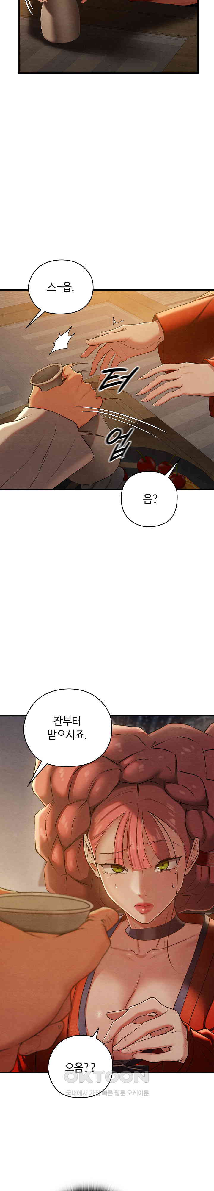 Principles and Practices of Lovemaking Raw Chapter 9 Page 6