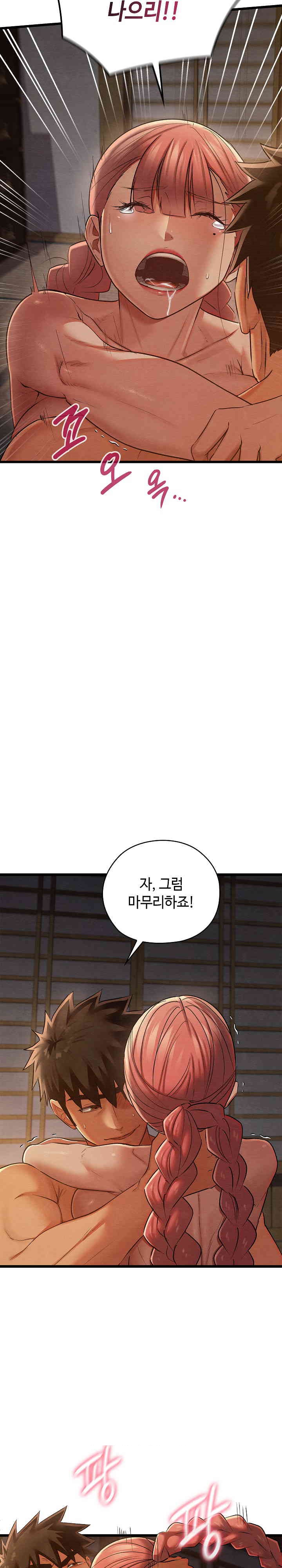 Principles and Practices of Lovemaking Raw Chapter 10 Page 10