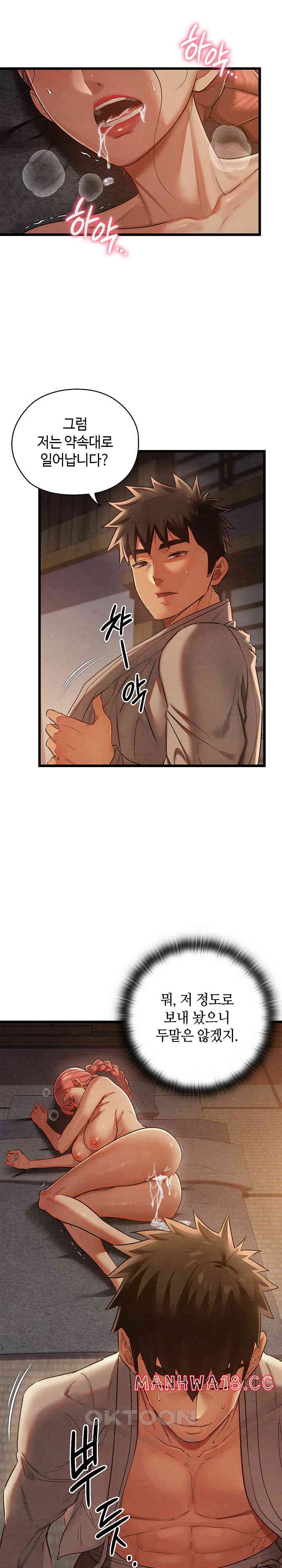 Principles and Practices of Lovemaking Raw Chapter 10 Page 14