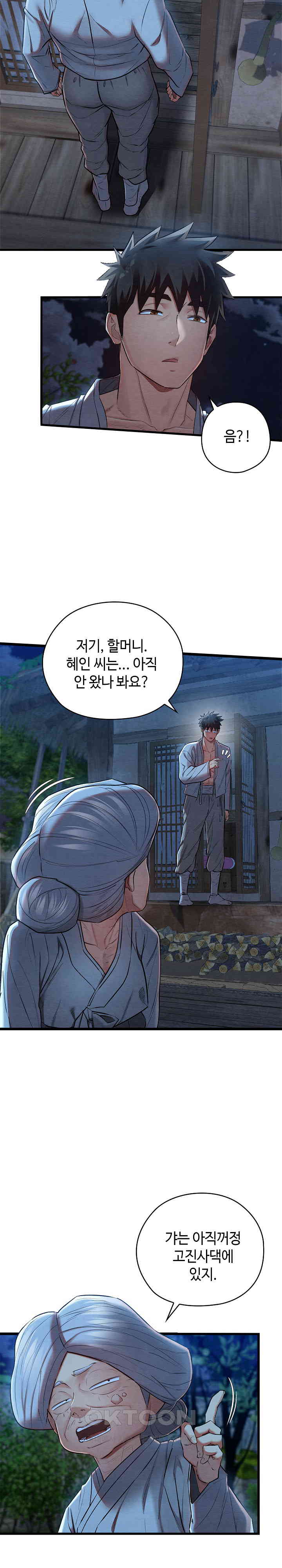 Principles and Practices of Lovemaking Raw Chapter 10 Page 21