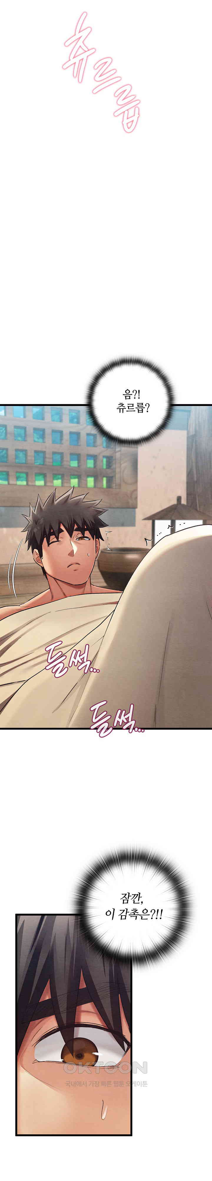 Principles and Practices of Lovemaking Raw Chapter 10 Page 26