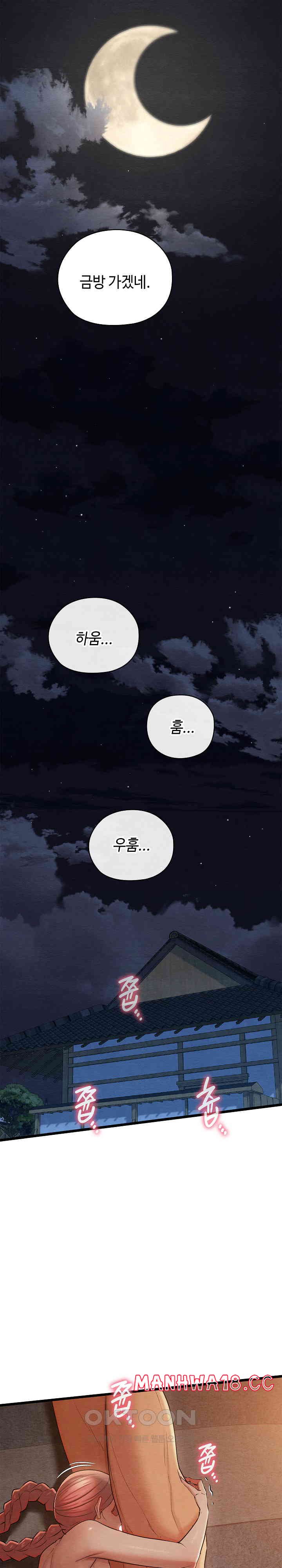 Principles and Practices of Lovemaking Raw Chapter 10 Page 5