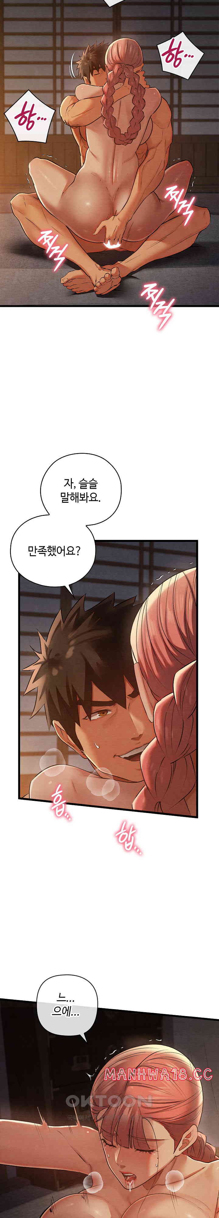 Principles and Practices of Lovemaking Raw Chapter 10 Page 8
