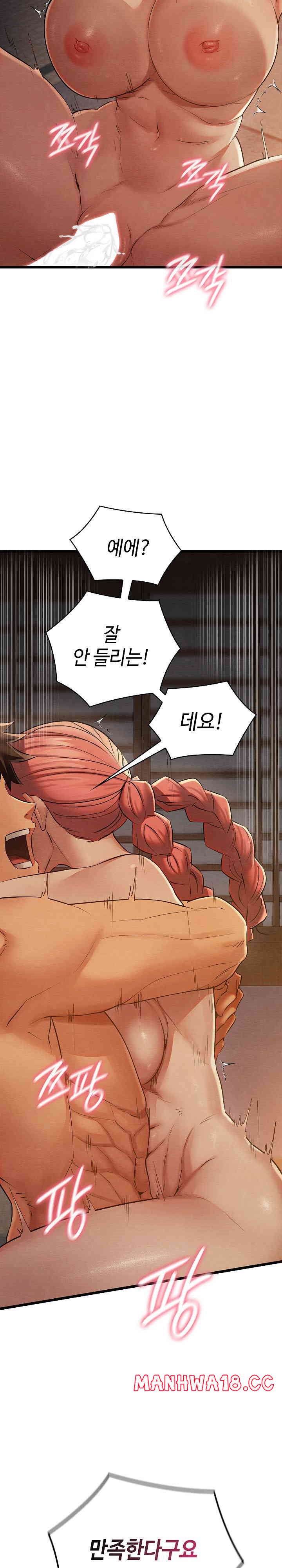 Principles and Practices of Lovemaking Raw Chapter 10 Page 9