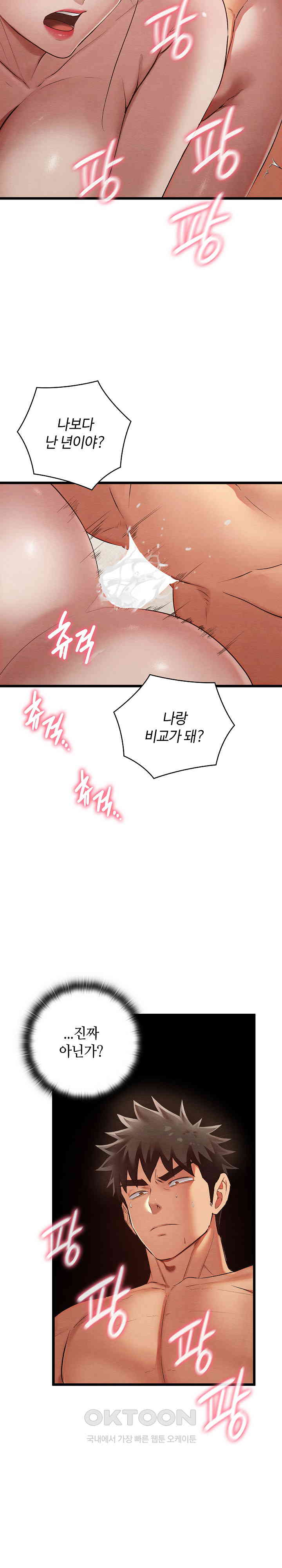 Principles and Practices of Lovemaking Raw Chapter 11 Page 14