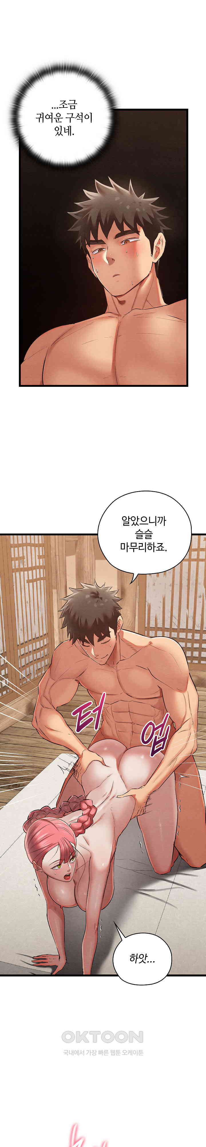 Principles and Practices of Lovemaking Raw Chapter 11 Page 16