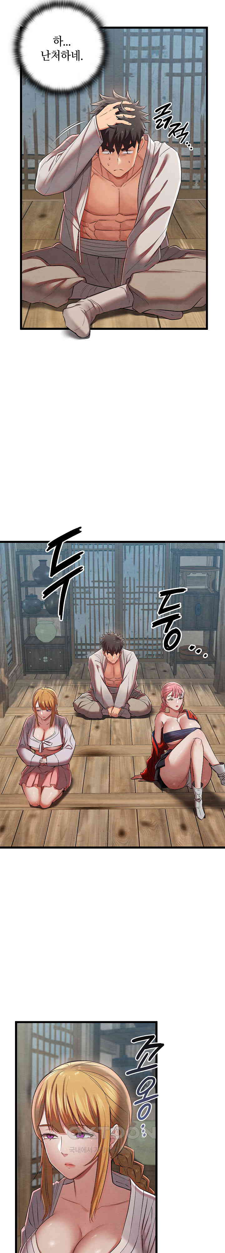 Principles and Practices of Lovemaking Raw Chapter 11 Page 25