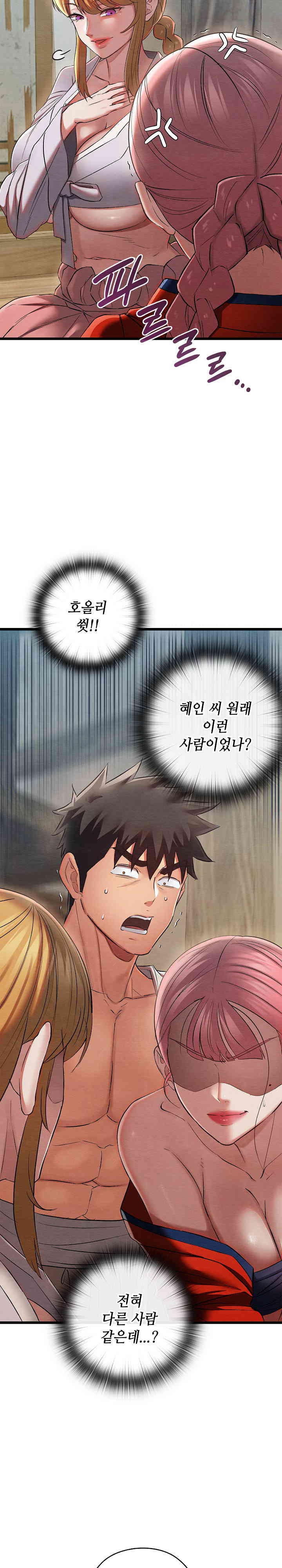 Principles and Practices of Lovemaking Raw Chapter 11 Page 32