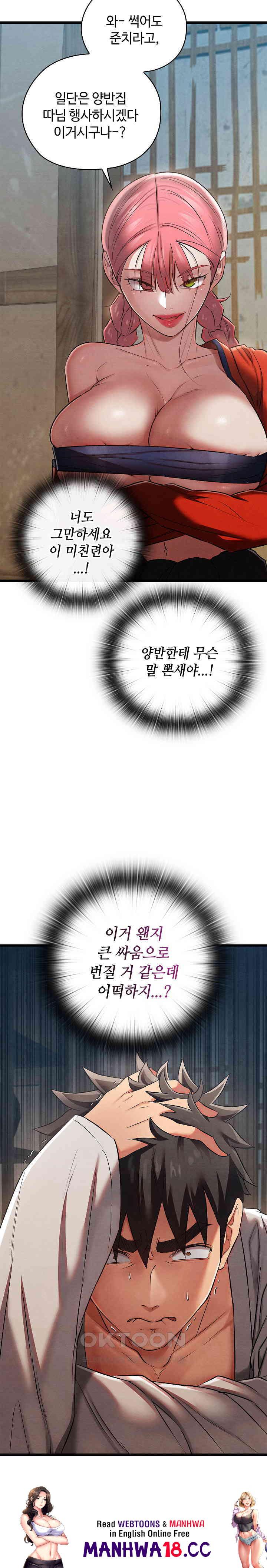 Principles and Practices of Lovemaking Raw Chapter 11 Page 33