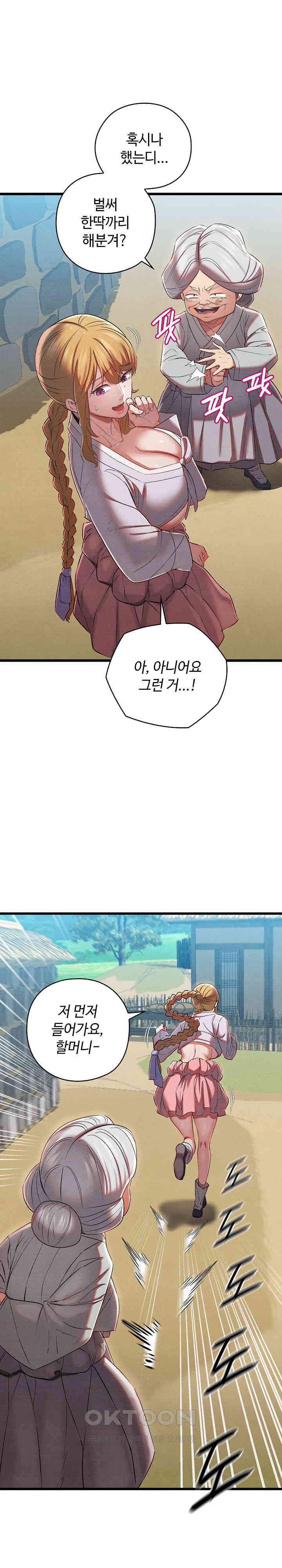 Principles and Practices of Lovemaking Raw Chapter 11 Page 5