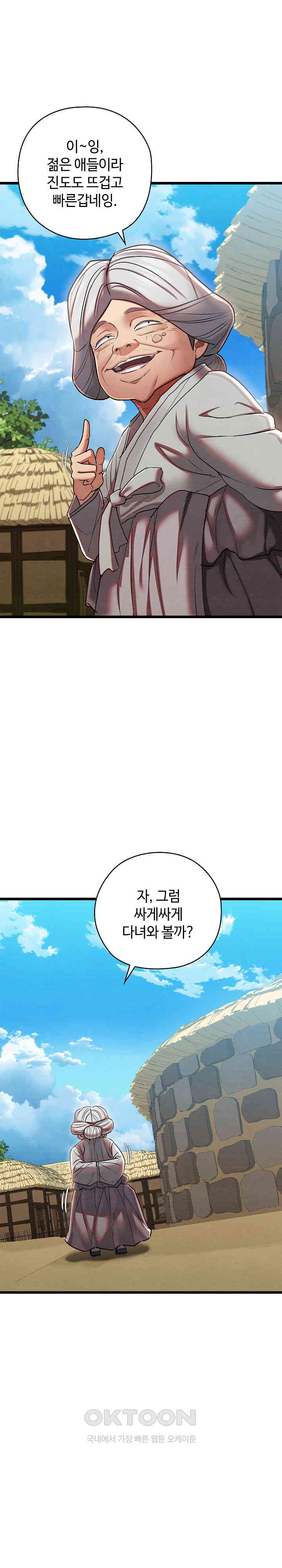Principles and Practices of Lovemaking Raw Chapter 11 Page 6
