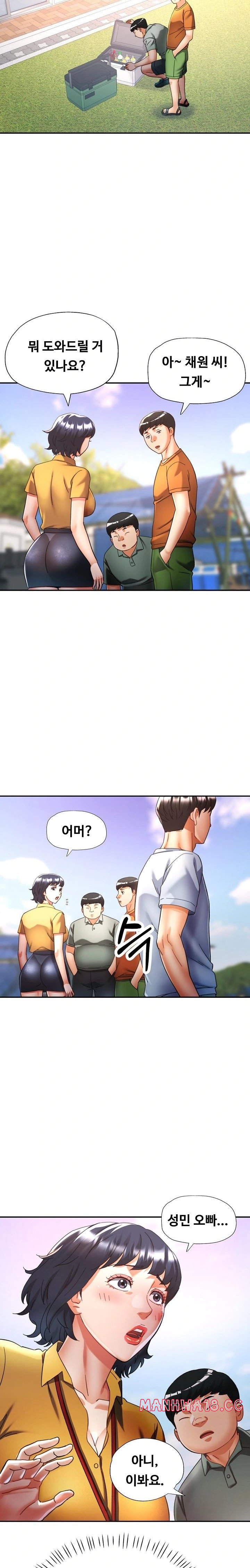 Married Older Sister Raw Chapter 20 Page 11