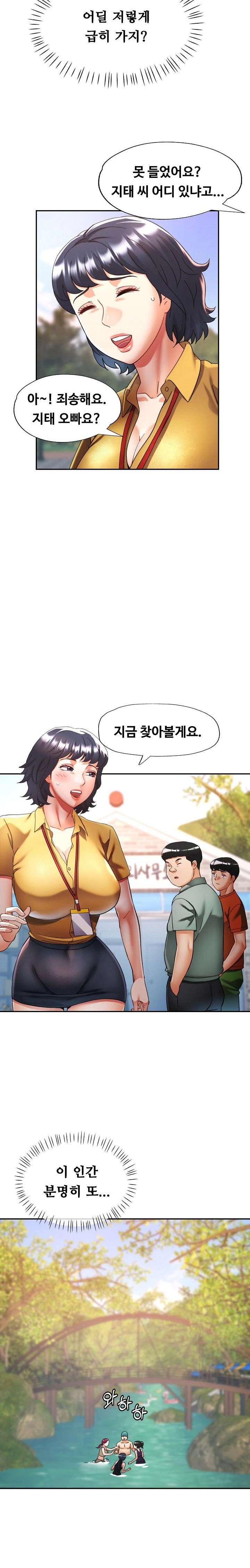 Married Older Sister Raw Chapter 20 Page 12