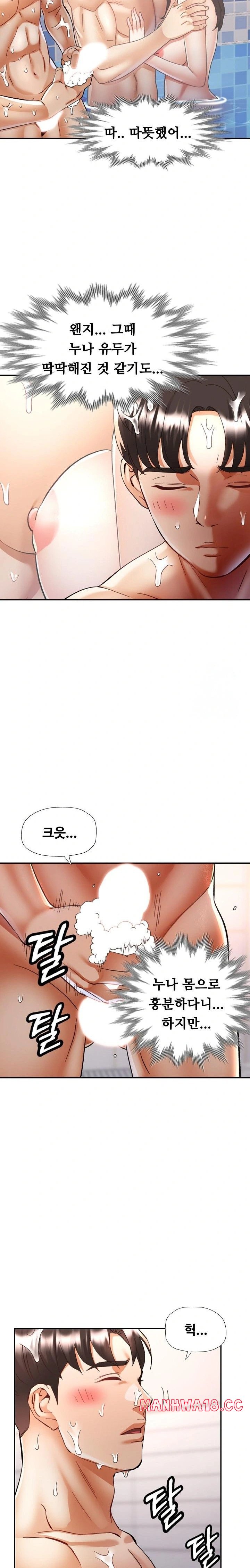 Married Older Sister Raw Chapter 20 Page 16