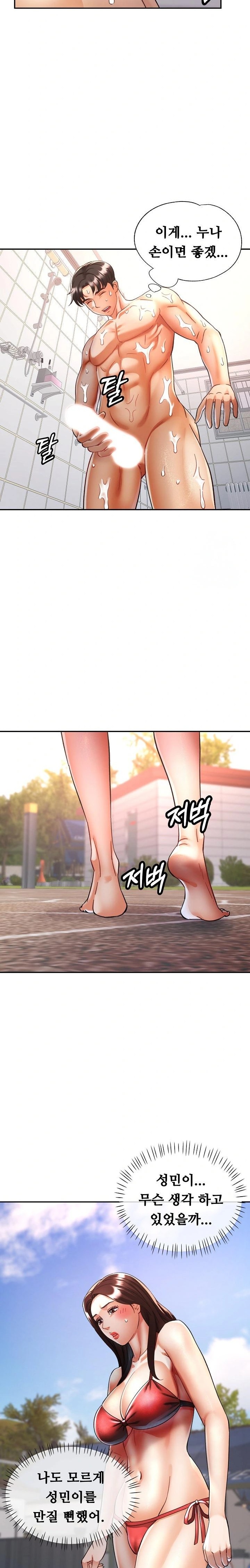 Married Older Sister Raw Chapter 20 Page 17