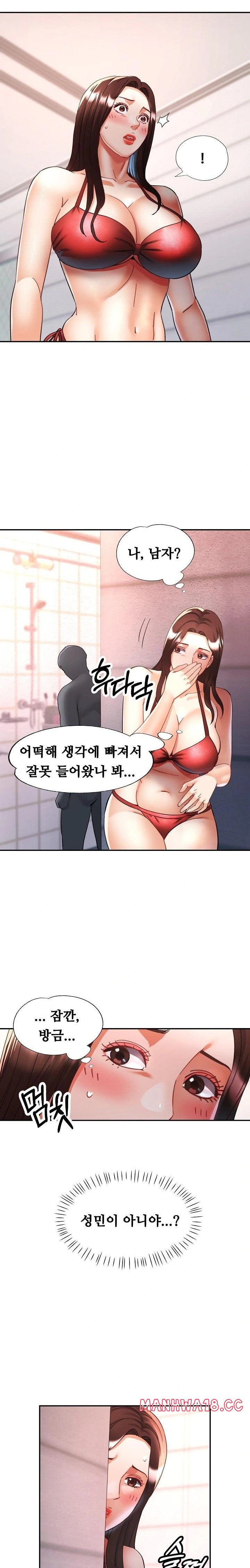 Married Older Sister Raw Chapter 20 Page 19