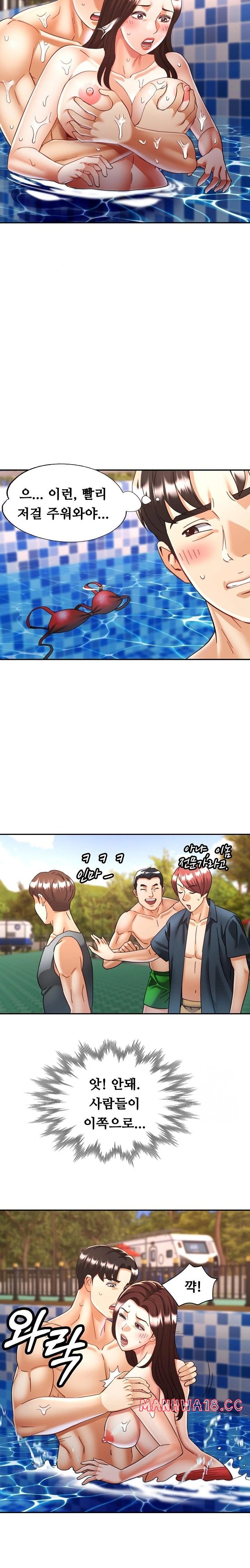 Married Older Sister Raw Chapter 20 Page 3
