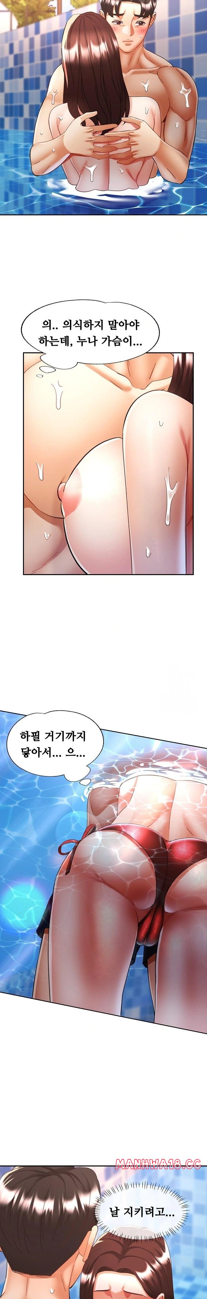 Married Older Sister Raw Chapter 20 Page 5