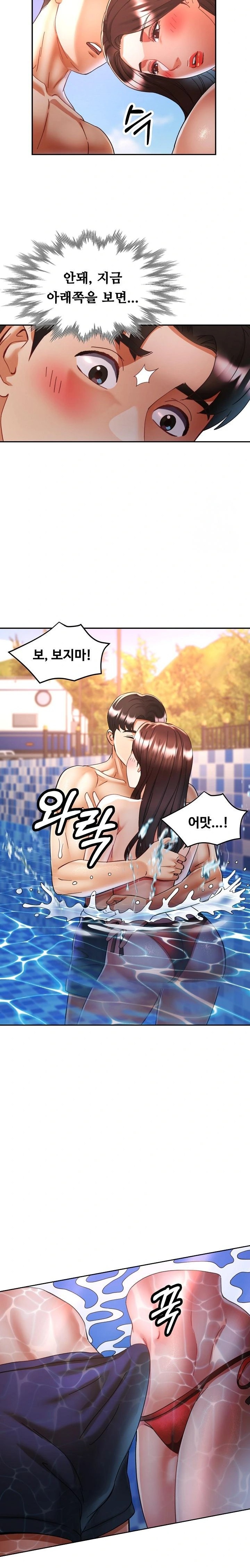 Married Older Sister Raw Chapter 20 Page 7