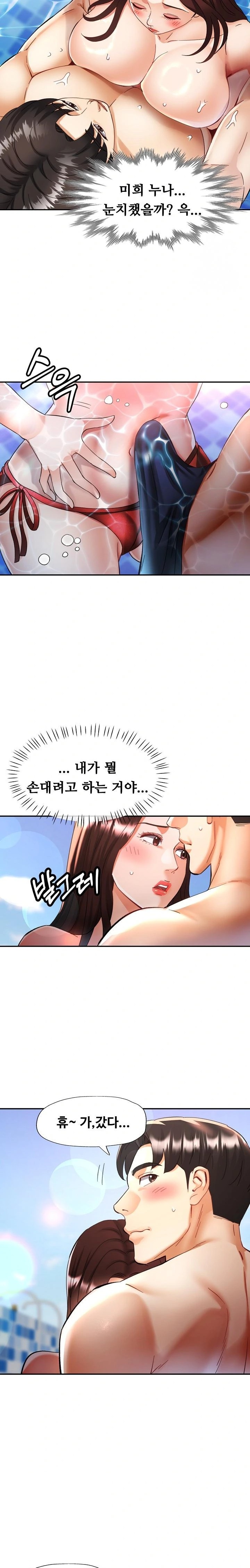 Married Older Sister Raw Chapter 20 Page 9