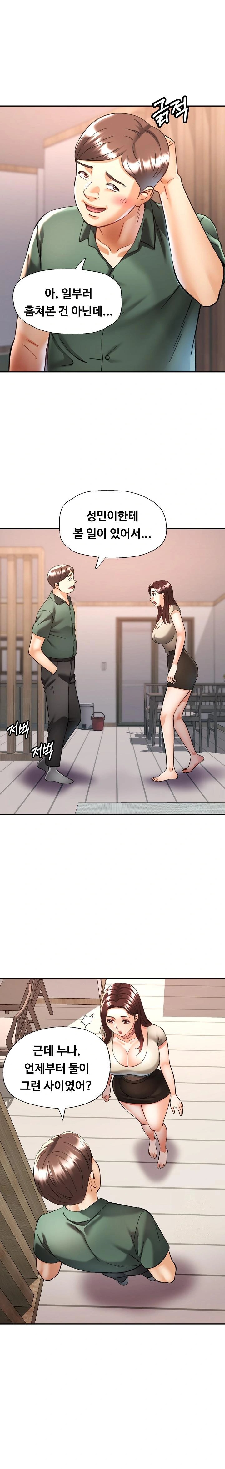Married Older Sister Raw Chapter 29 Page 1