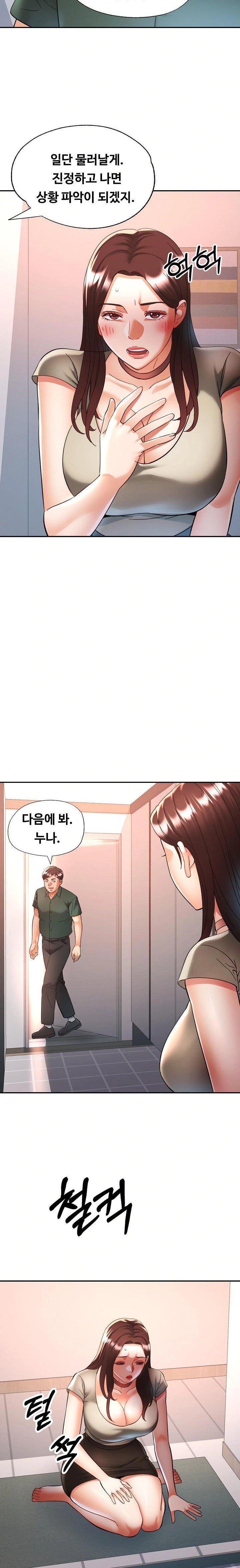 Married Older Sister Raw Chapter 29 Page 10