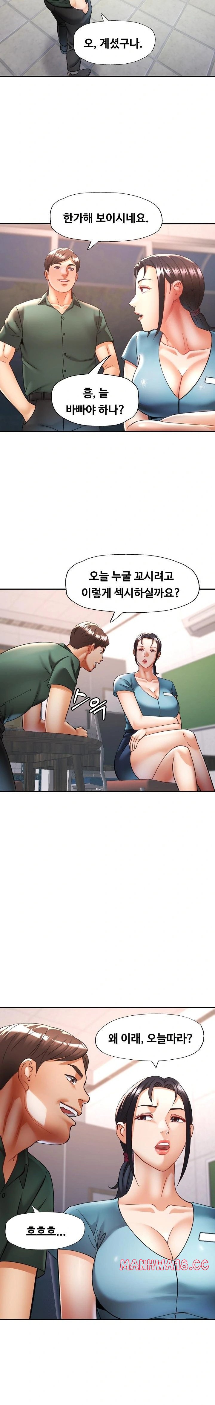 Married Older Sister Raw Chapter 29 Page 13