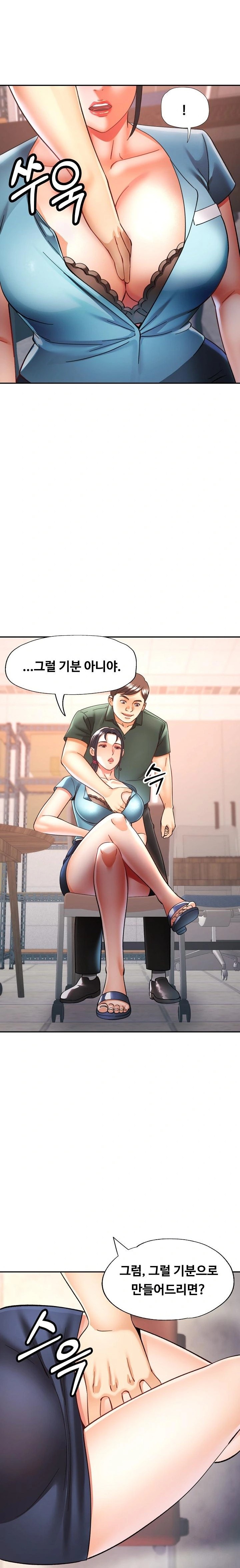 Married Older Sister Raw Chapter 29 Page 14