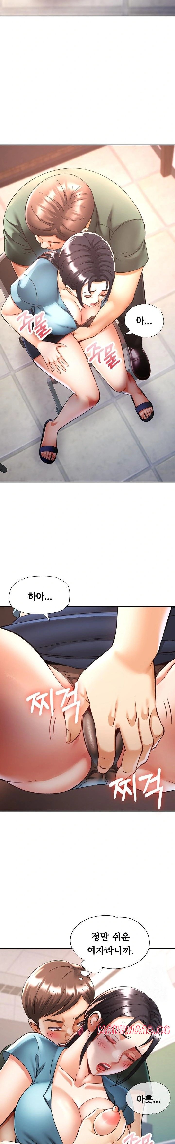 Married Older Sister Raw Chapter 29 Page 15