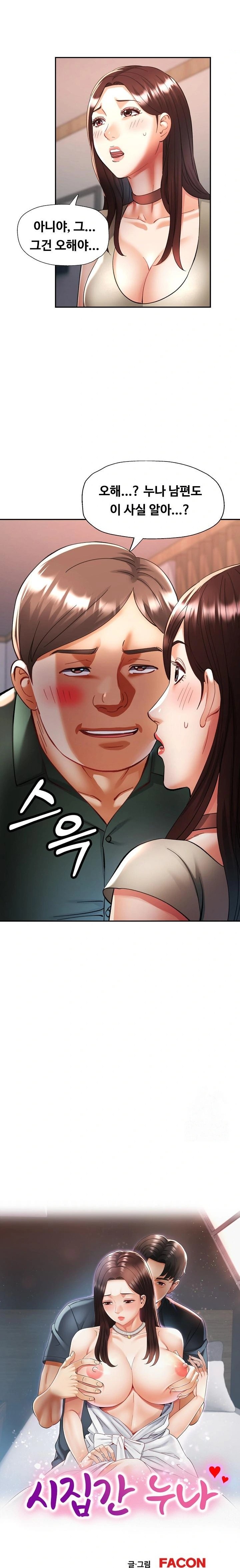 Married Older Sister Raw Chapter 29 Page 2