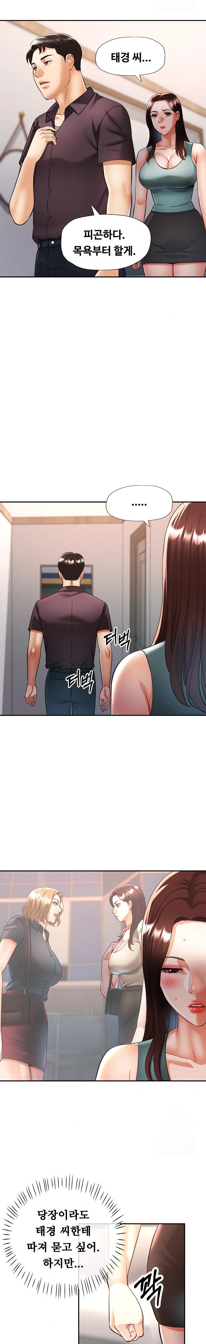 Married Older Sister Raw Chapter 29 Page 22