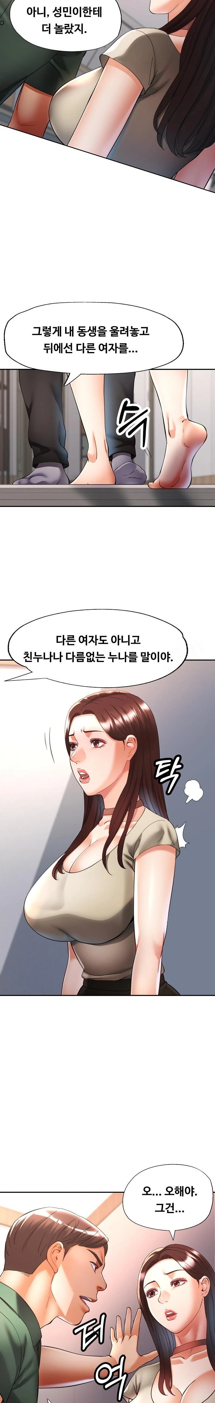 Married Older Sister Raw Chapter 29 Page 4